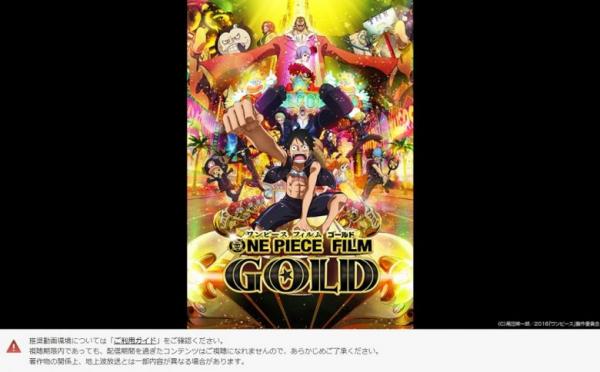 映画 One Piece Film Goldの動画をフルで無料視聴できる配信サイトはここ アニメ アニメ Vod比較