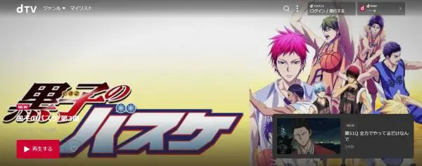 アニメ 黒子のバスケ 3期 の動画を全話無料で視聴できる配信サイト アニメ アニメ Vod比較