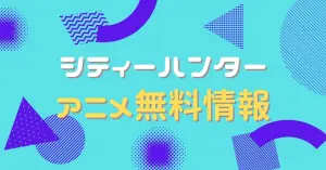 アニメ｜爆走兄弟レッツ＆ゴー!!WGPの動画を全話無料で視聴できる配信 