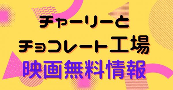 ミッシー パイル アニメ アニメ Vod比較