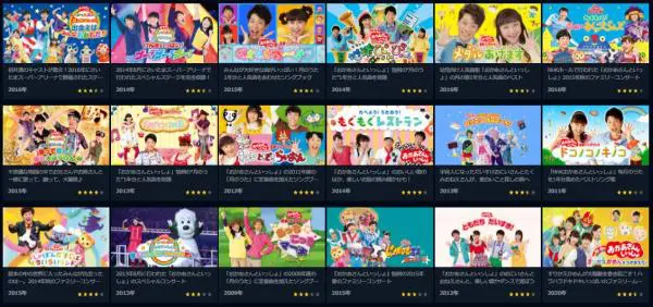 おかあさんといっしょシリーズの動画を無料視聴できる配信サイト アニメ アニメ Vod比較