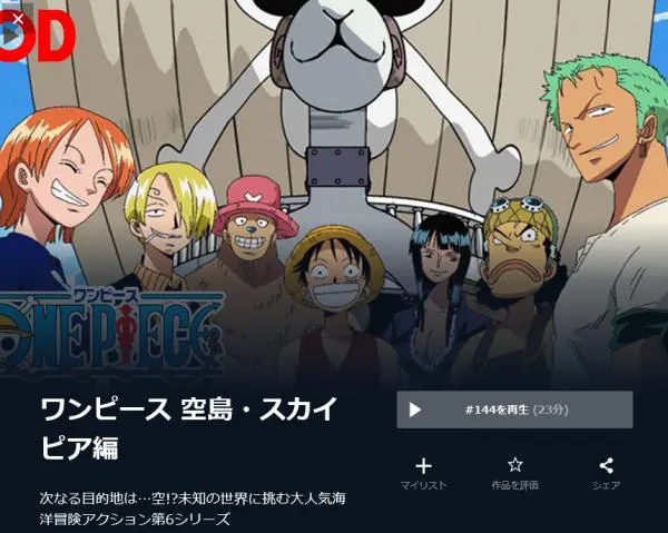 税込 One Piece ワンピース 空島 スカイピア篇 1 10 Dvd アニメ Www Hallo Tv