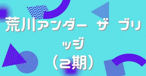 沢城みゆき アニメ アニメ Vod比較