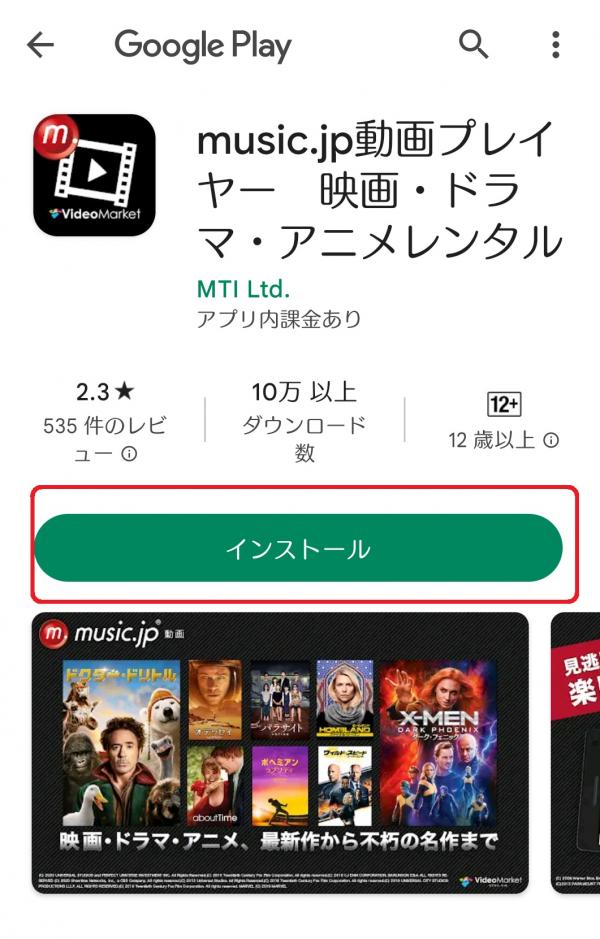 music.jp 登録方法11