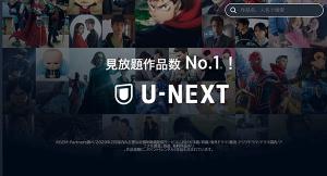 u-next