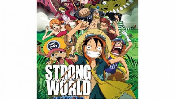 ONE PIECE FILM STRONG WORLD 動画