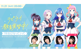 「ラピスリライツ」久保田梨沙、本泉莉奈、大野柚布子ら出演の生放送番組が決定! ゲーム冒頭を実際にプレイ 画像