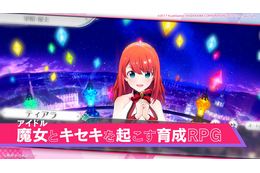 「ラピスリライツ」最新ゲームPV公開! リネット(CV:山本瑞稀)とラトゥーラ(CV:早瀬雪未)が魅力を紹介 画像