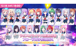 「ラピスリライツ」安齋由香里、嶺内ともみら声優8名出演のスペシャル生放送決定! “魔女Tuber”生配信も始動 画像