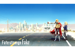 「Fate/strange Fake」TVアニメシリーズ化決定！ TVSP放送直前にアメリカ「Anime Expo」で発表