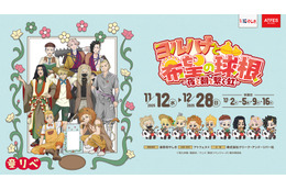 「東リベ」マイキーがライオン!? イヌココは鬼に♪ 花やしきで“童話”テーマのコラボ開催!声優登壇イベントも