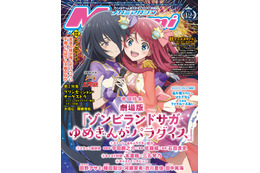 【編集部ブログ】表紙&巻頭特集は「劇場版『ゾンサガ』」!第2特集は『プリンセッション・オーケストラ』が登場―メガミマガジン12月号は10月30日発売