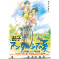 『茄子 アンダルシアの夏』 Blu-ray Disc 4800円+税 販売元:Vap (C)2003「茄子 アンダルシアの夏」製作委員会